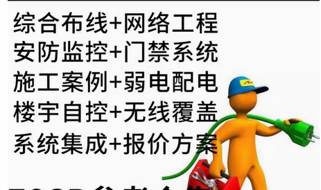 弱電工程建設(shè)方案、弱電工程方案、弱電工程
